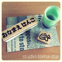 祝袋、締切迫る。