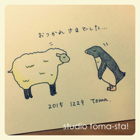 ことしをふりかえる