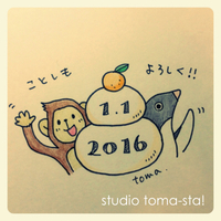 謹賀新年