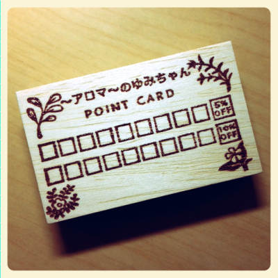 ポイントカードのはんこ