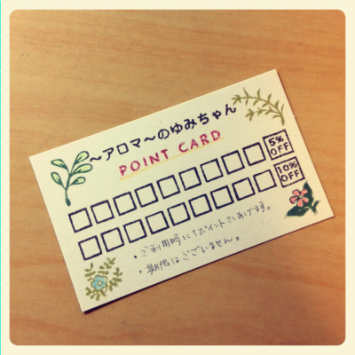 ポイントカードのはんこ