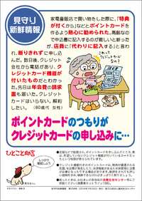 ポイントカードのつもりが… 2016/07/27 18:05:04