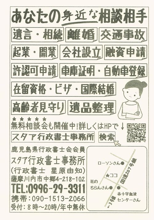 ポスティングチラシ ポスティングチラシ