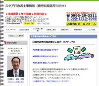 交通事故無料相談会のご案内 2015/06/15 11:44:54
