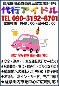 代行アイドルをよろしく！ 2015/11/23 14:06:03