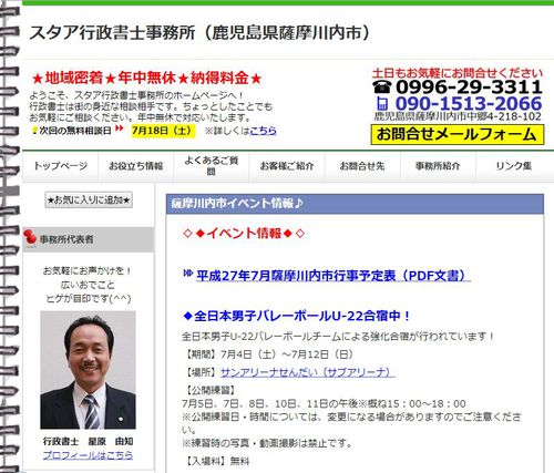 全日本男子バレーボールU-22合宿中!ほか 全日本男子バレーボールU-22合宿中!ほか