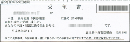 受領書 受領書