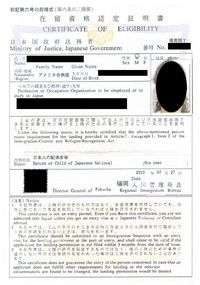 待ちに待った証明書 2015/07/27 20:20:30