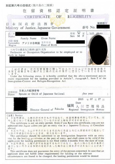 在留資格認定証明書(日配) 在留資格認定証明書(日配)