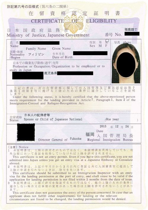在留資格認定証明書12 在留資格認定証明書12