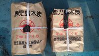 ◆良質木炭生産販売◆山田木炭 2016/11/15 18:50:05