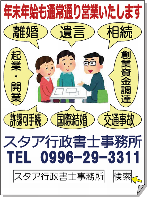 年末年始も通常通り営業! 年末年始も通常通り営業!