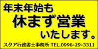 1月の無料相談会ご案内