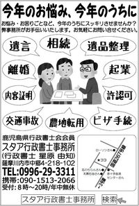折込みチラシ第2弾！ 2015/11/24 19:30:00