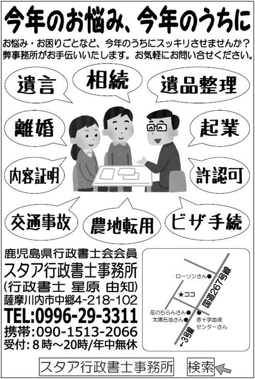 折込チラシその2 折込チラシその2