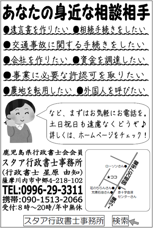 折込チラシその3 折込チラシその3