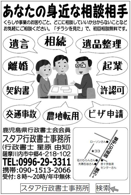 折込みチラシ 折込みチラシ