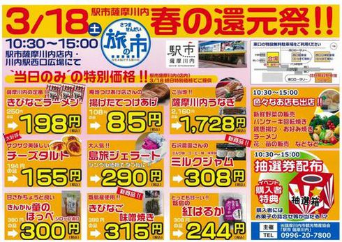 週末イベント情報 週末イベント情報