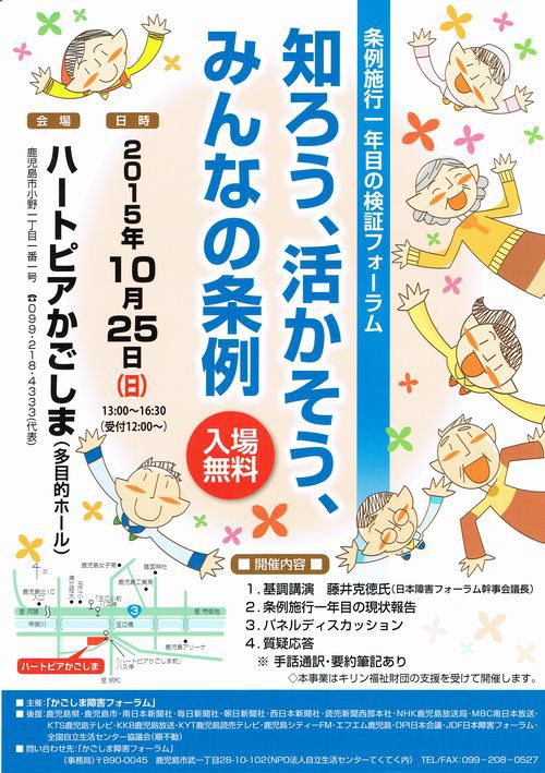 知ろう、活かそう、みんなの条例 知ろう、活かそう、みんなの条例