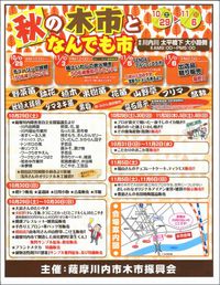 さつま川内よかとこ祭ほか 2016/11/02 17:50:03