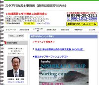 薩摩川内市イベント情報♪ 2015/06/24 21:24:18