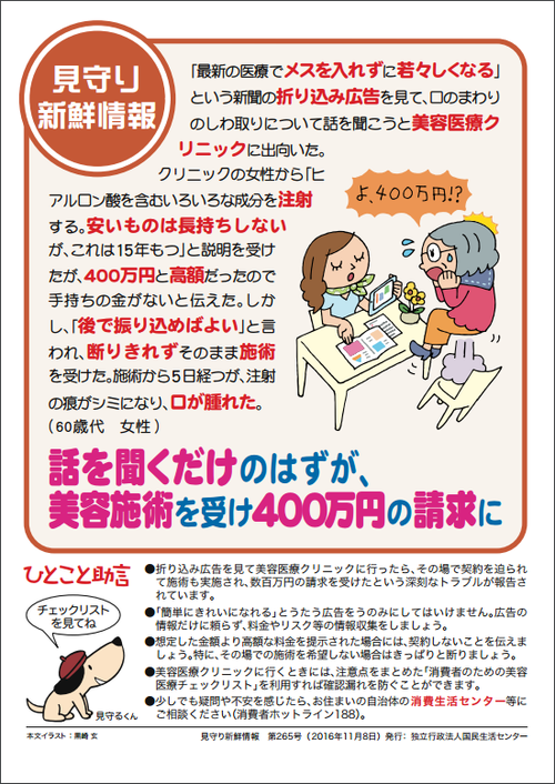 話を聞くだけのはずが…1 話を聞くだけのはずが…1