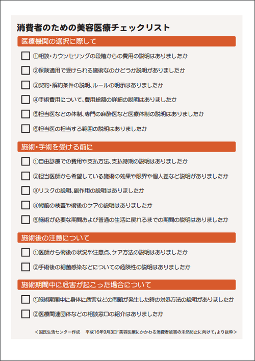 話を聞くだけのはずが…2 話を聞くだけのはずが…2
