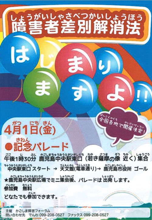 記念パレード 記念パレード