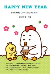 web年賀状2017 2017/01/01 08:40:02