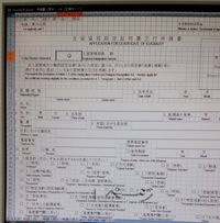 雨の日は、やっぱり書類作成(^^) 2015/06/22 15:32:21