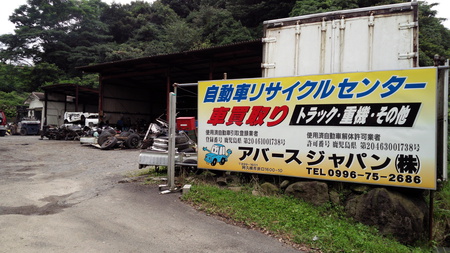 アバースジャパン株式会社 アバースジャパン株式会社