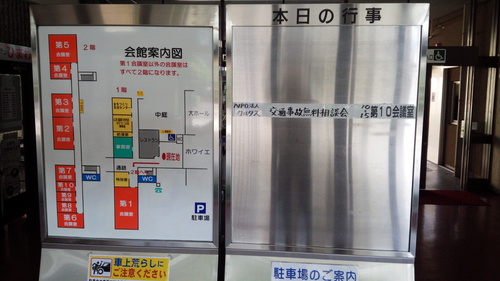 案内板 案内板