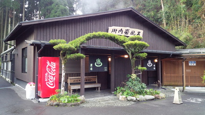 川内岩風呂 川内岩風呂