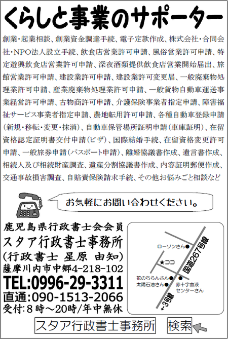 業務日報(H28/08/15) 業務日報(H28/08/15)