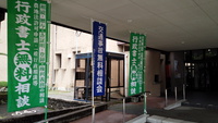 無料相談会開催中 2015/06/20 10:32:33