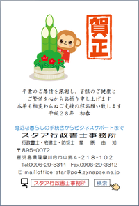 web年賀状 2016/01/01 19:55:05