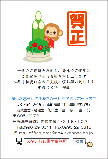 web年賀状 web年賀状