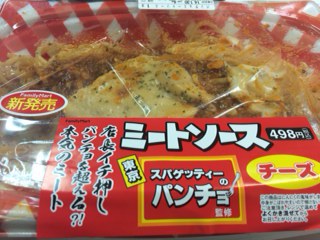 パンチョ監修　太麺ミートソース