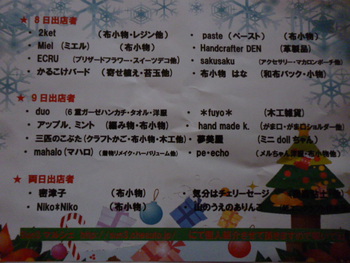 明日・明後日はタイヨー永利店へ　