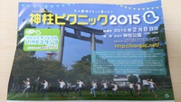 南九州最大規模イベント神柱ピクニック 2015/01/29 20:15:56