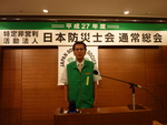 防災・減災のお助けじい