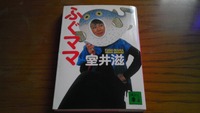 滋ちゃん