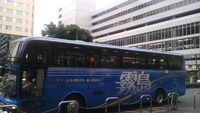 来た