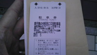 駐車場割引