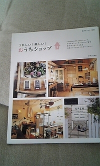 おうちショップ