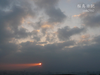 2009/5/12の桜島