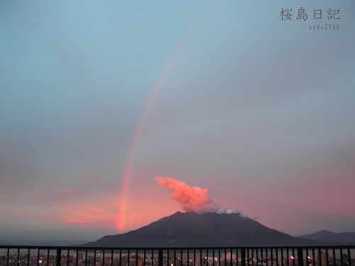 2006/8/10の桜島