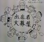 姶良町活性化プロジェクトチーム