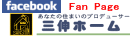 三伸ホーム佐田のお宅訪問、姶良市上名町山田の手作りの家 2014/07/08 09:28:18