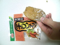 干しいもヾ(c_*)